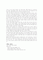 수능 95년도 언어영역 문학 기출문제 분석이빈다. 34페이지