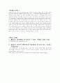 수능 95년도 언어영역 문학 기출문제 분석이빈다. 35페이지