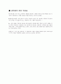 수능 95년도 언어영역 문학 기출문제 분석이빈다. 38페이지