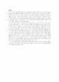 수능 95년도 언어영역 문학 기출문제 분석이빈다. 40페이지