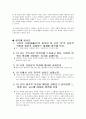 수능 95년도 언어영역 문학 기출문제 분석이빈다. 43페이지