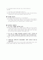 수능 95년도 언어영역 문학 기출문제 분석이빈다. 44페이지