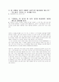 수능 95년도 언어영역 문학 기출문제 분석이빈다. 50페이지