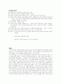 수능 95년도 언어영역 문학 기출문제 분석이빈다. 52페이지