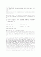 96수능 언어영역 기출문제 분석입니다. 3페이지