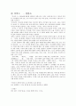 96수능 언어영역 기출문제 분석입니다. 9페이지