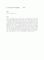96수능 언어영역 기출문제 분석입니다. 11페이지