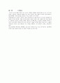 96수능 언어영역 기출문제 분석입니다. 16페이지