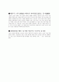 96수능 언어영역 기출문제 분석입니다. 21페이지