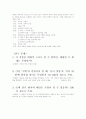 수능97년도 언어영역 기출문제 분석입니다. 3페이지