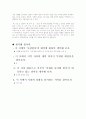 수능97년도 언어영역 기출문제 분석입니다. 9페이지