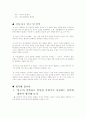 수능97년도 언어영역 기출문제 분석입니다. 13페이지
