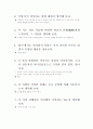수능97년도 언어영역 기출문제 분석입니다. 14페이지