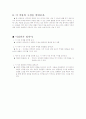 수능97년도 언어영역 기출문제 분석입니다. 15페이지