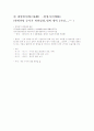 수능97년도 언어영역 기출문제 분석입니다. 19페이지