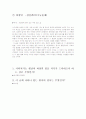 수능97년도 언어영역 기출문제 분석입니다. 21페이지