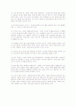 98년도 수능 언어영역 문학이론 분석입니다. 8페이지