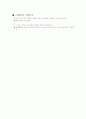 98년도 수능 언어영역 문학이론 분석입니다. 10페이지