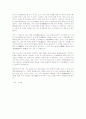 98년도 수능 언어영역 문학이론 분석입니다. 22페이지