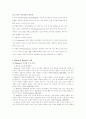 학습이론 - 고전적 조건형성, 조작적 조건형성, 사회학습이론 3페이지