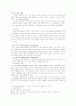학습이론 - 고전적 조건형성, 조작적 조건형성, 사회학습이론 5페이지