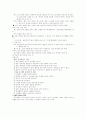 학습이론 - 고전적 조건형성, 조작적 조건형성, 사회학습이론 6페이지