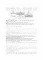 학습이론 - 고전적 조건형성, 조작적 조건형성, 사회학습이론 7페이지