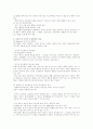 학습이론 - 고전적 조건형성, 조작적 조건형성, 사회학습이론 8페이지