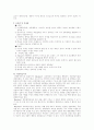 학습이론 - 고전적 조건형성, 조작적 조건형성, 사회학습이론 9페이지