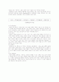 학습이론 - 고전적 조건형성, 조작적 조건형성, 사회학습이론 10페이지