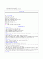2003년 수능 언어영역 문학 기출문제 분석입니다. 3페이지