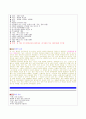 2003년 수능 언어영역 문학 기출문제 분석입니다. 5페이지