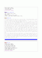 2003년 수능 언어영역 문학 기출문제 분석입니다. 6페이지