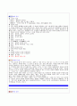 2003년 수능 언어영역 문학 기출문제 분석입니다. 7페이지