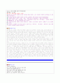 2003년 수능 언어영역 문학 기출문제 분석입니다. 9페이지