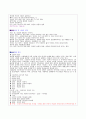 2003년 수능 언어영역 문학 기출문제 분석입니다. 10페이지