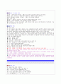 2003년 수능 언어영역 문학 기출문제 분석입니다. 12페이지