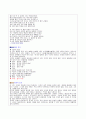 2003년 수능 언어영역 문학 기출문제 분석입니다. 17페이지