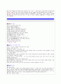 2003년 수능 언어영역 문학 기출문제 분석입니다. 18페이지
