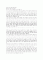 2003년 수능 언어영역 문학 기출문제 분석입니다. 21페이지