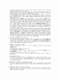 2003년 수능 언어영역 문학 기출문제 분석입니다. 30페이지
