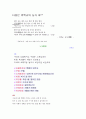 2003년 수능 언어영역 문학 기출문제 분석입니다. 31페이지