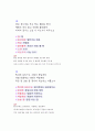 2003년 수능 언어영역 문학 기출문제 분석입니다. 33페이지