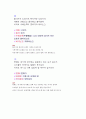 2003년 수능 언어영역 문학 기출문제 분석입니다. 34페이지