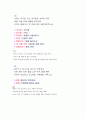 2003년 수능 언어영역 문학 기출문제 분석입니다. 35페이지