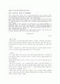 2003년 수능 언어영역 문학 기출문제 분석입니다. 36페이지