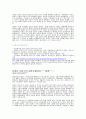 2003년 수능 언어영역 문학 기출문제 분석입니다. 38페이지