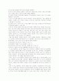 유아교육프로그램 11페이지