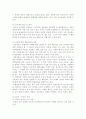 유아교육프로그램 27페이지