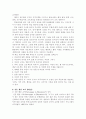 유아교육프로그램 32페이지